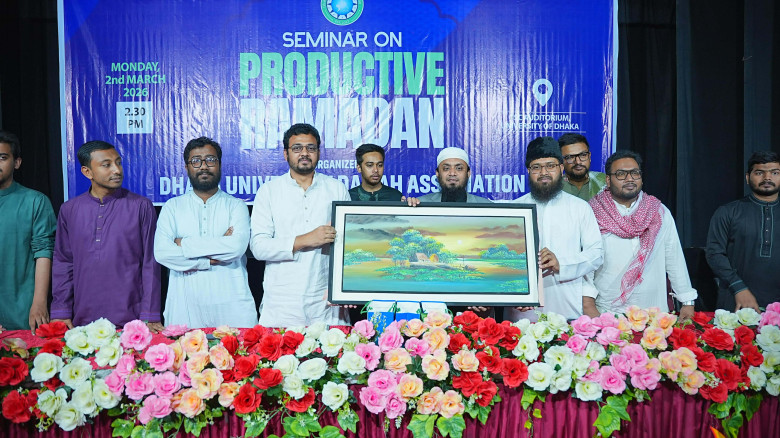 টিএসসিতে প্রোডাক্টিভ রমাদান শীর্ষক সেমিনার অনুষ্ঠিত